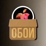 Apple Wallpaper на Айфон