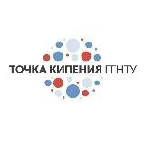 Точка Кипения ГГНТУ