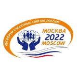 ХIХ Форум кредитных союзов России