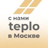 Новостройки и ипотека Москва | Тепло