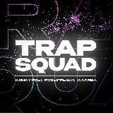 TRAP SQUAD