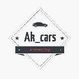 🇦🇲 Ak_cars авто из Армении / авто в Армении / авто Армения / автоподбор в Армении / авторынок Армения 🇦🇲