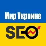 SEO-специалист