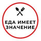 Еда имеет значение🍝Простые рецепты