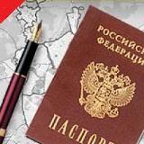 Прописка, временная регистрация в Москве