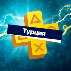 [ReBuy] Покупка игр PS.Store Турция / Нововсти