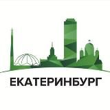 Екатеринбург аренда квартир