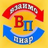 ВП ПИАР