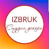 IZBRUK.ru Студия декора