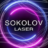 Удаление тату и пм в Москве / Sokolov Laser