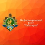 Табасаран