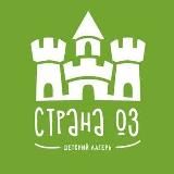 Детский лагерь «Страна Оз»