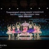 Балетная школа Армида