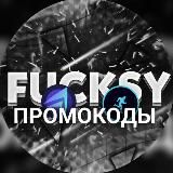 Азартный Fucksy