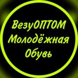 ВезуОПТОМ женская обувь оптом