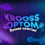 KRoossopt-только оптом