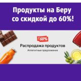 Вещи 50% от цены