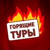 Бюро путешествий Семья