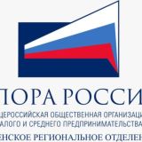 Чеченское отделение «ОПОРА РОССИИ»