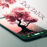 📓Жизнь Криптана в Достатке