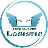 🇺🇸Auto Market Logistic🚙🇺🇦