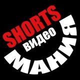 Shorts видео📱