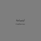 التوحيد