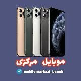 📱موبایل مرکزی 📱