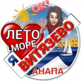 ВИТЯЗЕВО ЧАТ