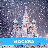 Новости Москва