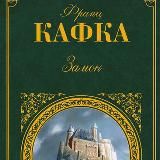 ▶️ Замок