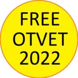 ОТВЕТЫ ОГЭ ЕГЭ 2023