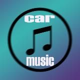 car music/музыка в машну