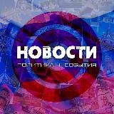 Хабаровск | События | Новости