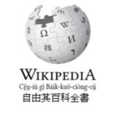 wikipedia-cdo