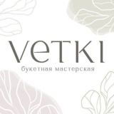 Vetki. Цветы Хабаровск