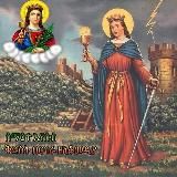 ቅድስት በርባራ ዘኒቆመዲያ Saint BarBara Αγία Βαρβάρα