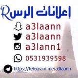 قروب اعلانات الرس ٢