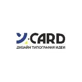 Юкард (Y-card) — типография в Казани