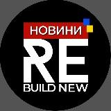 НОВИНИ - REnews