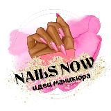 Идеи маникюра | nails