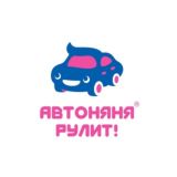 Автоняня рулит!