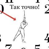 Так точно!