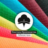 Текстиль Производства Узбекистана🇺🇿