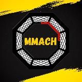 MMAch • UFC MMA мемы