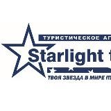 Starlight tour