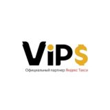 VIP $ ОФИЦИАЛЬНЫЙ ПАРТНЁР ЯНДЕКС ТАКСИ