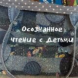 KidsBooks (осознанное чтение)