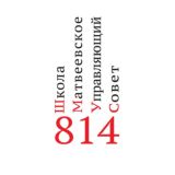 #ШМУС814