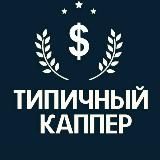 Капитал в законе